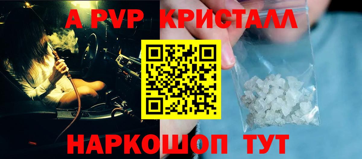 А ПВП VHQ  как найти закладки  Воскресенск  APVP  Альфа ПВП VHQ  Вход с VPN  Alpha PVP СК КРИС 