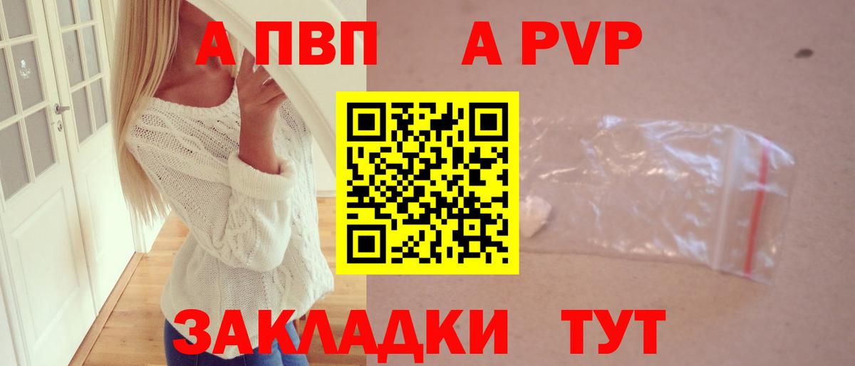 Воскресенск  A PVP СОЛЬ кристаллы  Купить наркотик  NBOMe  Вход с VPN  МЕФ   Гашиш  Канабис  COCAIN 