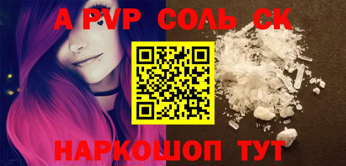 A-PVP мука Воскресенск