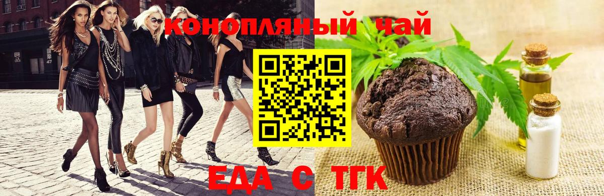 Canna-Cookies конопля  Вход с VPN  Воскресенск 