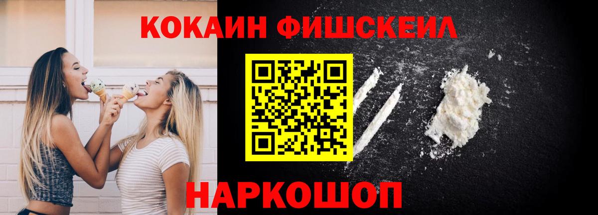 Cocaine Перу Воскресенск
