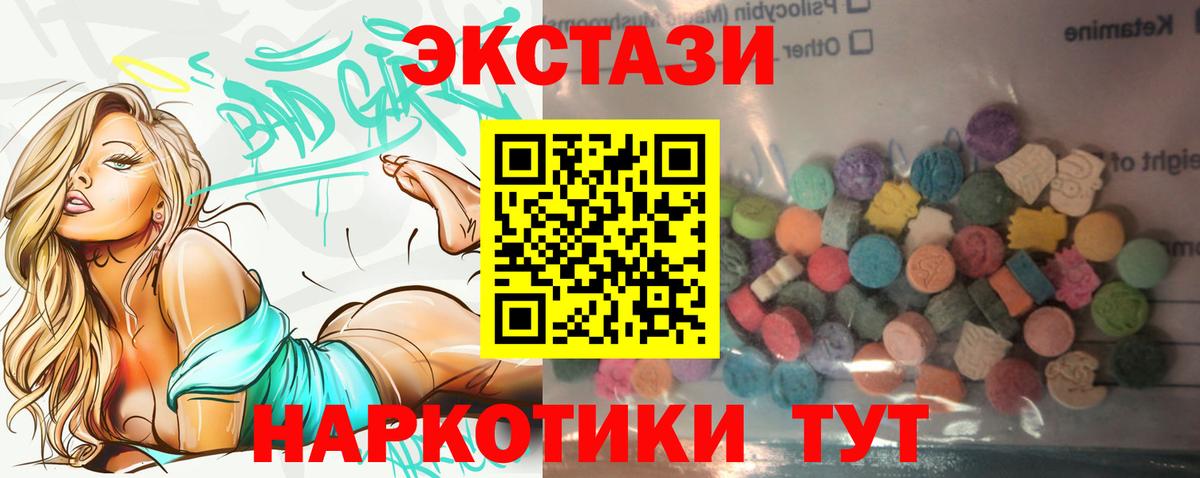 ЭКСТАЗИ VHQ Воскресенск