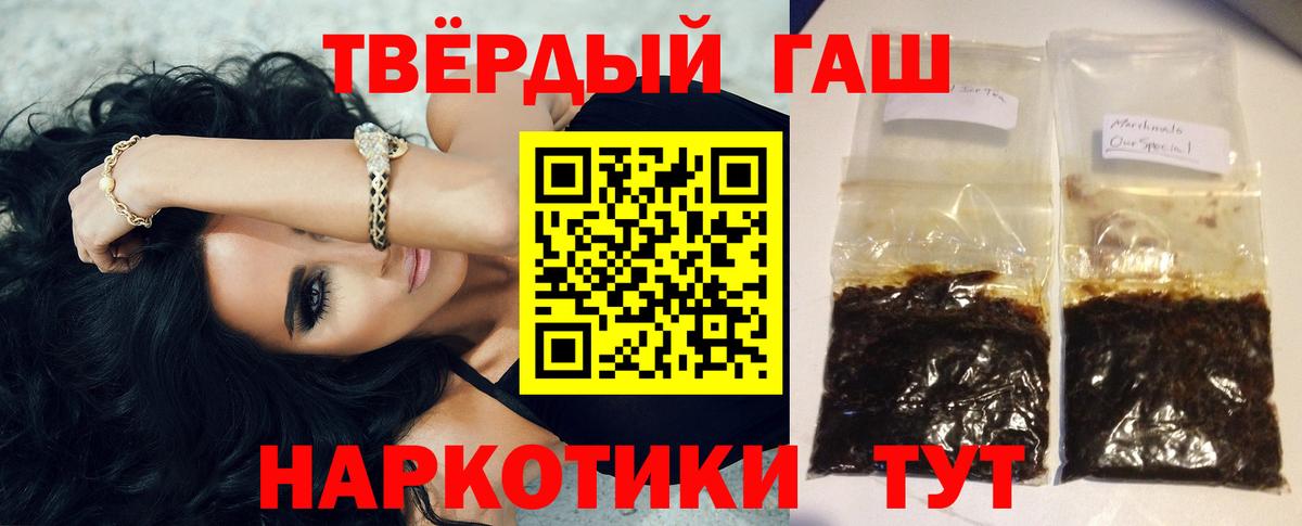 ГАШ  Вход с VPN  ГАШ 40% ТГК  Воскресенск  Гашиш 40% ТГК 