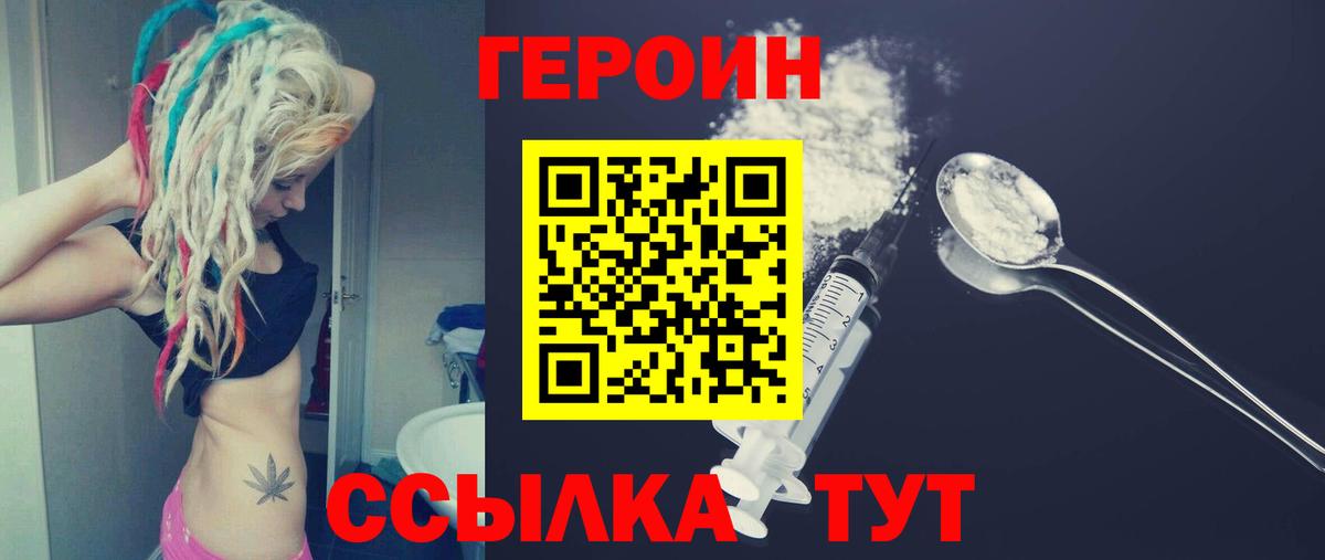Воскресенск  ГЕРОИН гречка  Вход с VPN 