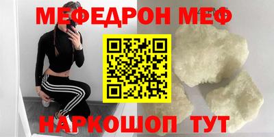 мяу мяу кристалл Балахна