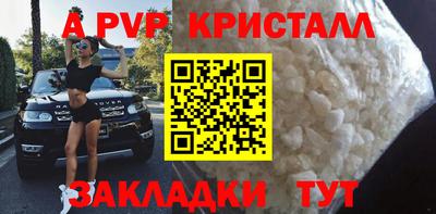 мяу мяу кристалл Балахна