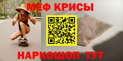 мяу мяу кристалл Балахна