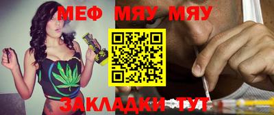 мяу мяу кристалл Балахна