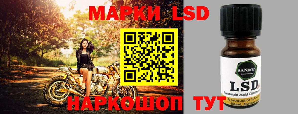 ЛСД экстази  LSD-25 экстази кислота  Вход с VPN  Воскресенск  ЛСД экстази ecstasy 