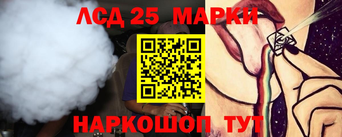 Лсд 25 экстази кислота Воскресенск