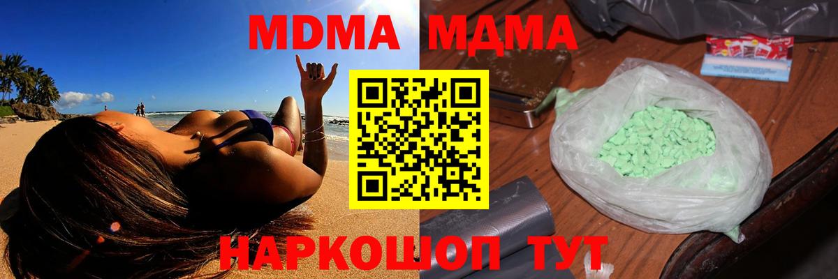 МДМА кристаллы  MDMA VHQ  Вход с VPN  Воскресенск 