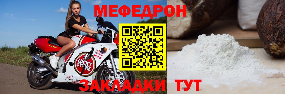 МЯУ-МЯУ кристаллы  Меф мяу мяу  Воскресенск  Вход с VPN 