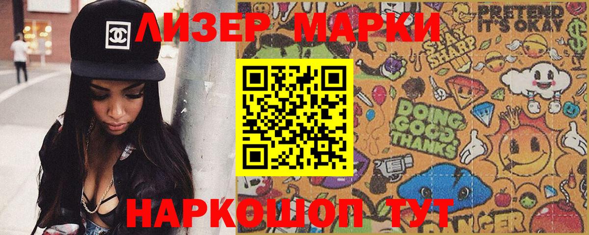 Наркотические марки 1,8мг  Вход с VPN  Воскресенск  Наркотические марки 1,8мг 