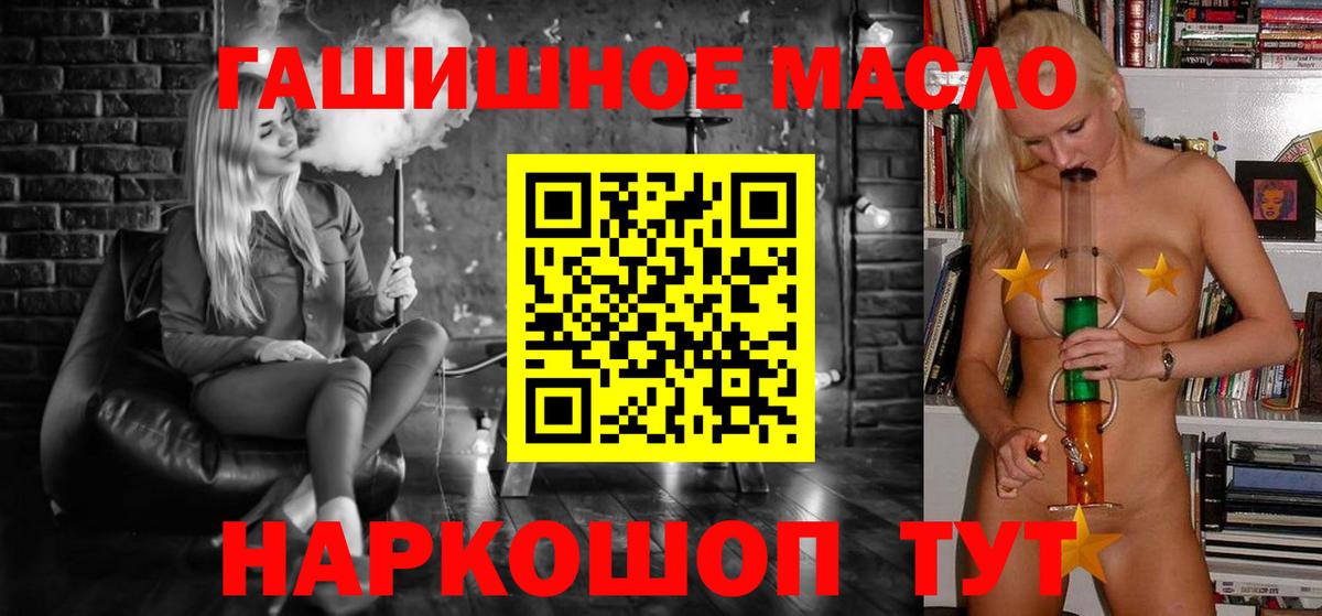 Воскресенск  ТГК гашишное масло  Вход с VPN  ТГК гашишное масло 