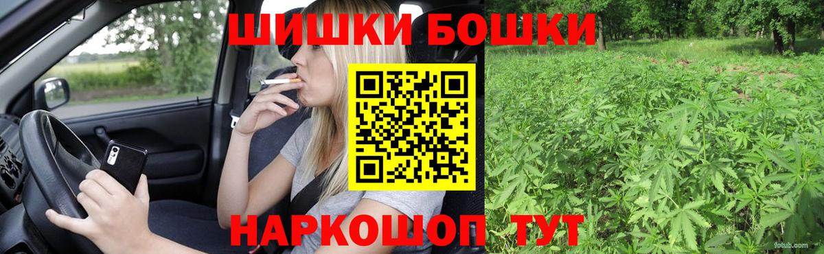 Воскресенск  Бошки марихуана THC 21%  МАРИХУАНА AK-47  Канабис конопля  Вход с VPN  Марихуана Ganja 